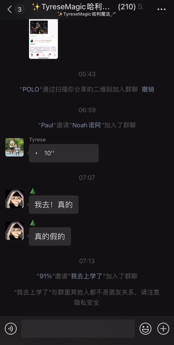 朋友圈最會打球的男人！哈利伯頓在微信群向中國球迷問好