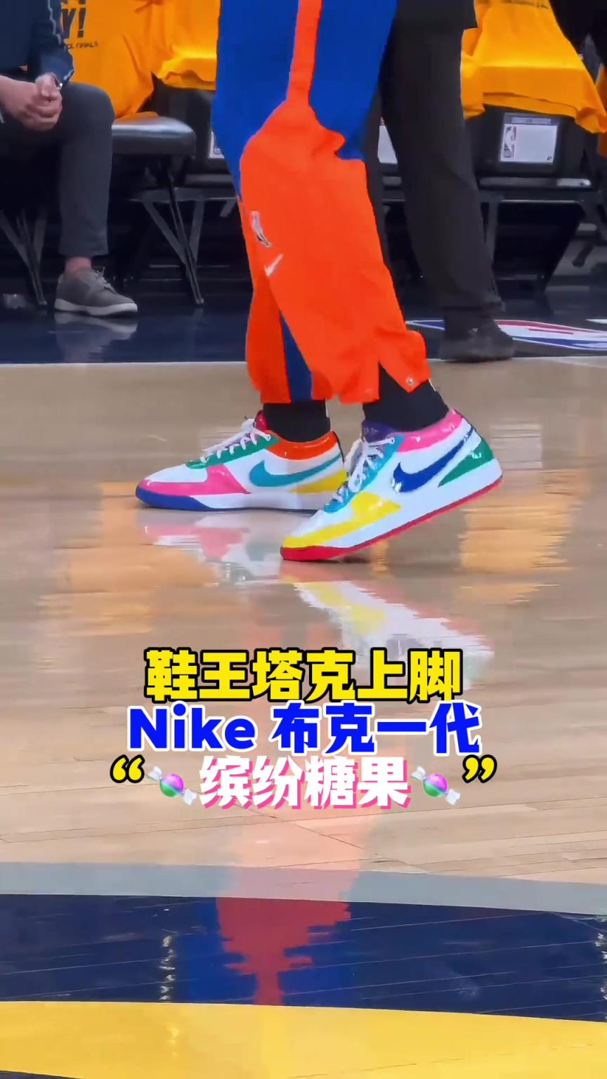 “鞋王”塔克：球我可以不打，但鞋子一定要是全場最騷的