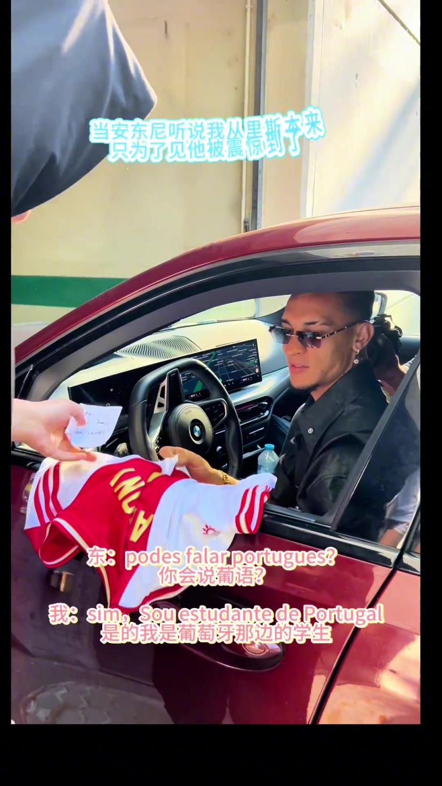 安東尼為人是真好！哪怕自己快遲到了都給中國粉絲簽名