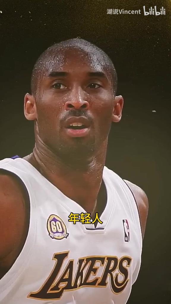 利文斯頓談科比：這家伙會的太多了，他用左手在我頭上后仰跳投！