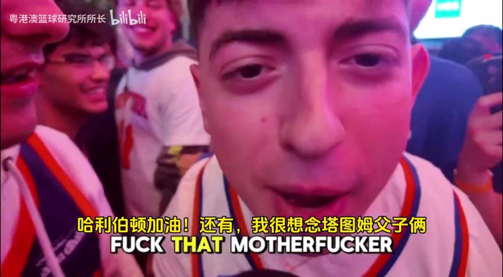 G5取勝后，紐約球迷“低調(diào)”慶祝，并表達對塔圖姆和吹楊的思念！