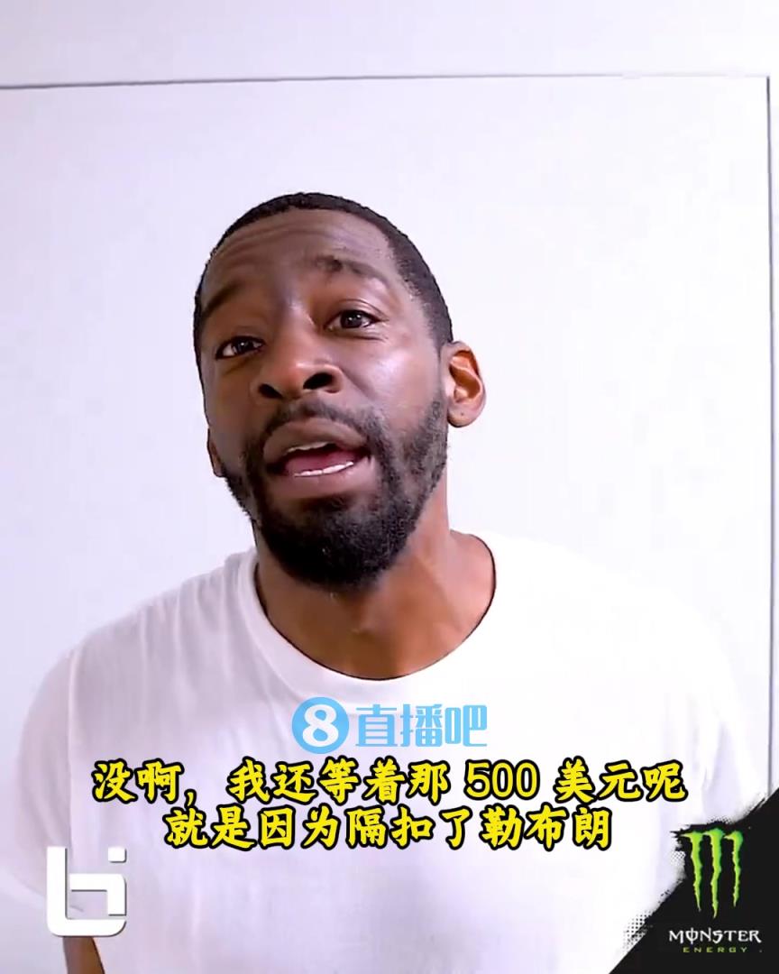 當(dāng)年隔扣詹姆斯錄像被沒收？克勞福德：耐克500刀還沒給！現(xiàn)在得漲價(jià)！